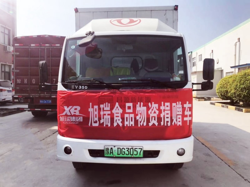 旭瑞集團(tuán)積捐贈(zèng)物資， 承擔(dān)社會(huì)責(zé)任！